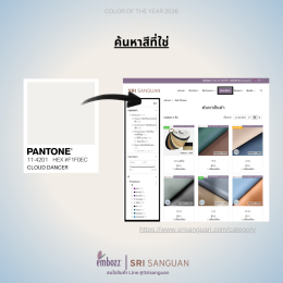 Pantone color of the year 2026 : Cloud dancer