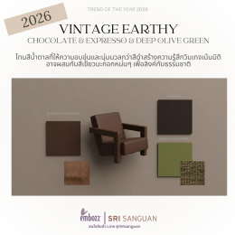 Color_trends_furniture_2026_chocolate_brown