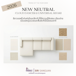 Color_trends_furniture_2026_cloud_dancer