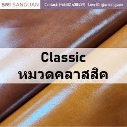 PVC leather classification