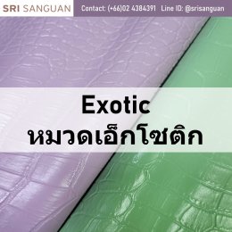 PVC leather classification