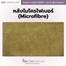 ซับหลังหนังเทียมแบบผ้าไมโครไฟเบอร์