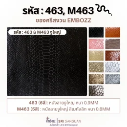 หนังเทียม PVC ลายงูใหญ่อนาคอนด้า รหัส 463 หนา 0.9 มม. และ M463 สีเมทัลลิก หนา 0.8 มม. จาก Embozz
