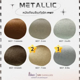 METALLIC PVC LEATHER | M27