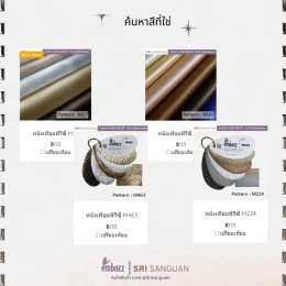 METALLIC PVC LEATHER | M27