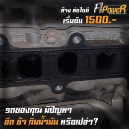 รถ คุณมีปัญหาเหล่านี้มั๊ย? 