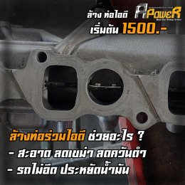 รถ คุณมีปัญหาเหล่านี้มั๊ย? 