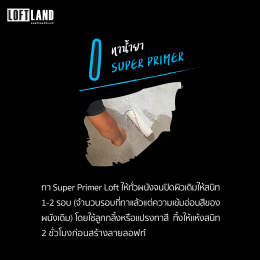 วิธีทำผนังลอฟท์แบบง่ายสุดๆ ราคาถูก [How to make loft wall]