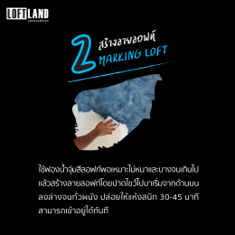 วิธีทำผนังลอฟท์แบบง่ายสุดๆ ราคาถูก [How to make loft wall]