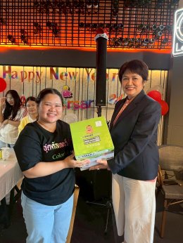 Happy New year 2026  9 มกราคม 2569 ครบรอบ 24 ปี