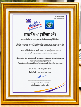 RPACC Successfully Renews Its Certified Accounting Practice Accreditation