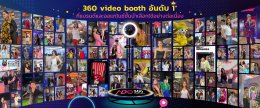 Don't miss out on our value Main package and cool Add-on services for IDO360 video booth.