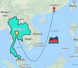 บริการขนส่งสินค้าทางเรือ จากท่าเรือฮ่องกง มา ท่าเรือกรุงเทพ