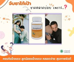 สาเหตุที่ จับซาไท้เป้า ชนิดแคปซูล สือเว่ยปู่เจียวหนัง ขาดตลาด