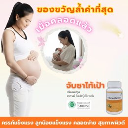 ของขวัญล้ำค่าที่สุด เมื่อคลอดแล้ว?