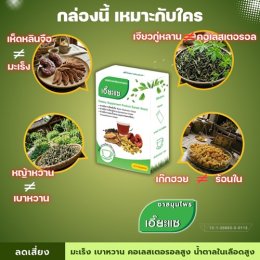 กล่องนี้ เหมาะกับใคร