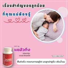 เรื่องสำคัญลูกน้อย...ที่คุณแม่หลังคลอดควรรู้