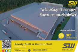 Ready Built Factory in Rayong (Electric vehicle parts)