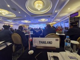 การประชุม OICSMIIC General Assembly