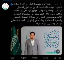 คณะผู้แทนจากประเทศไทยเข้าเยี่ยมมูลนิธิกษัตริย์อับดุลลอฮ์เพื่อมนุษยธรรม