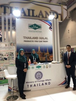 ประเทศไทย เข้าร่วมงาน​ World Halal Summit 2018 และงาน​ ​6th OIC Halal Expo 2018 