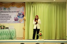 Halal Entrepreneurship Training Program Throughout the Kingdom of Thailand, Fiscal Year 2018 (Prachuap Khiri Khan and Chumphon Provinces)