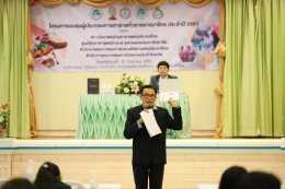 Halal Entrepreneurship Training Program Throughout the Kingdom of Thailand, Fiscal Year 2018 (Prachuap Khiri Khan and Chumphon Provinces)
