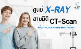 โปรโมชั่น