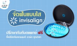 โปรโมชั่น