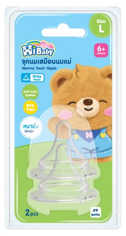 ไฮเบบี้ จุกนมมัมมี่ ทัช เสมือนนมแน่