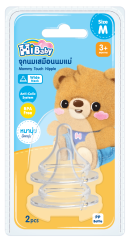 ไฮเบบี้ จุกนมมัมมี่ ทัช เสมือนนมแน่