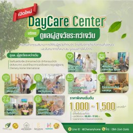 Daycare Center