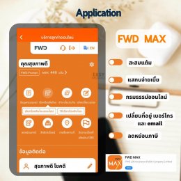 app fwd max