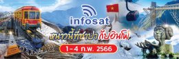 SAPA with INFOSAT 2023