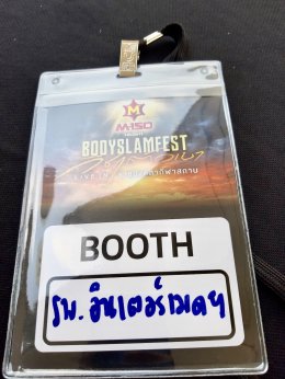 คอนเสิร์ต BODYSLAM FEST ไว้วางใจให้ "โรงพยาบาล อินเตอร์เมดฯ"