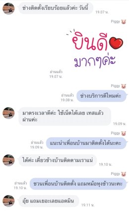 รีวิวจากลูกค้าที่ใช้บริการ