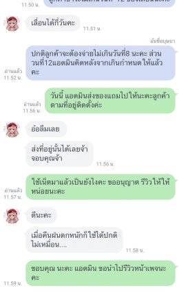 รีวิวจากลูกค้าที่ใช้บริการ