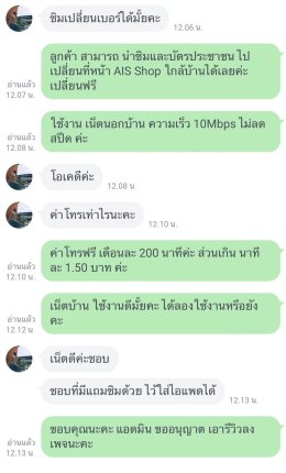 รีวิวจากลูกค้าที่ใช้บริการ