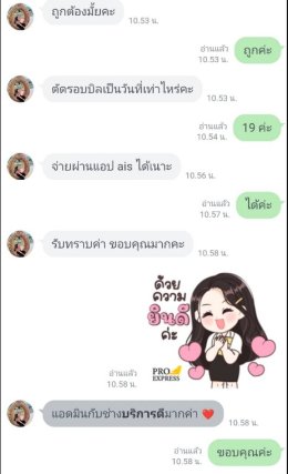 รีวิวจากลูกค้าที่ใช้บริการ