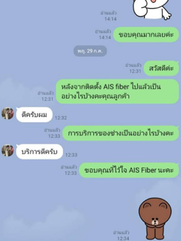 รีวิวจากลูกค้าที่ใช้บริการ