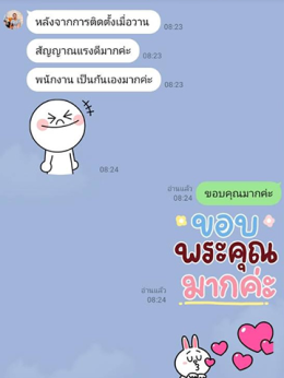 รีวิวจากลูกค้าที่ใช้บริการ
