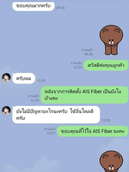 รีวิวจากลูกค้าที่ใช้บริการ