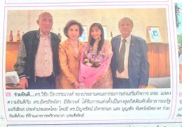 ดร.อัครภิทย์ตา มีชัยวงค์ ได้รับการแต่งตั้งเป็นกงสุลกิตติมศักดิ์สาธารณรัฐมอริเชียสประจำประเทศไทย