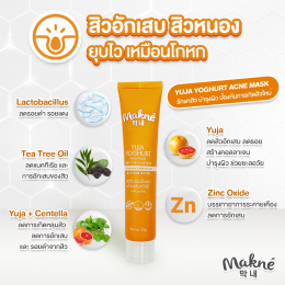 Makne Acne Mask ตัวช่วยสำหรับคนเป็นสิว