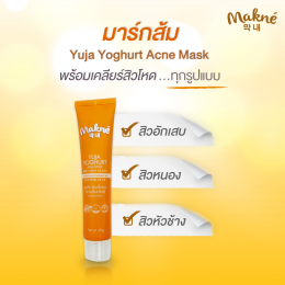 Makne Acne Mask ตัวช่วยสำหรับคนเป็นสิว