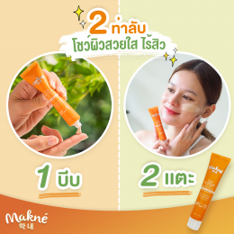 Makne Acne Mask ตัวช่วยสำหรับคนเป็นสิว