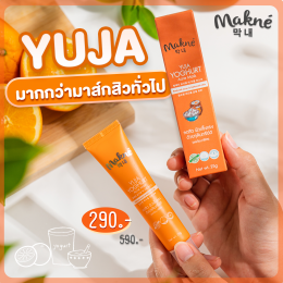 Makne Acne Mask ตัวช่วยสำหรับคนเป็นสิว