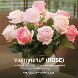 แจกันดอกไม้เสริมดวงความรัก โดย อาจารย์คฑา ชินบัญชร