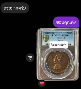 รีวิวจากลูกค้า