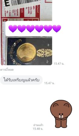 รีวิวจากลูกค้า